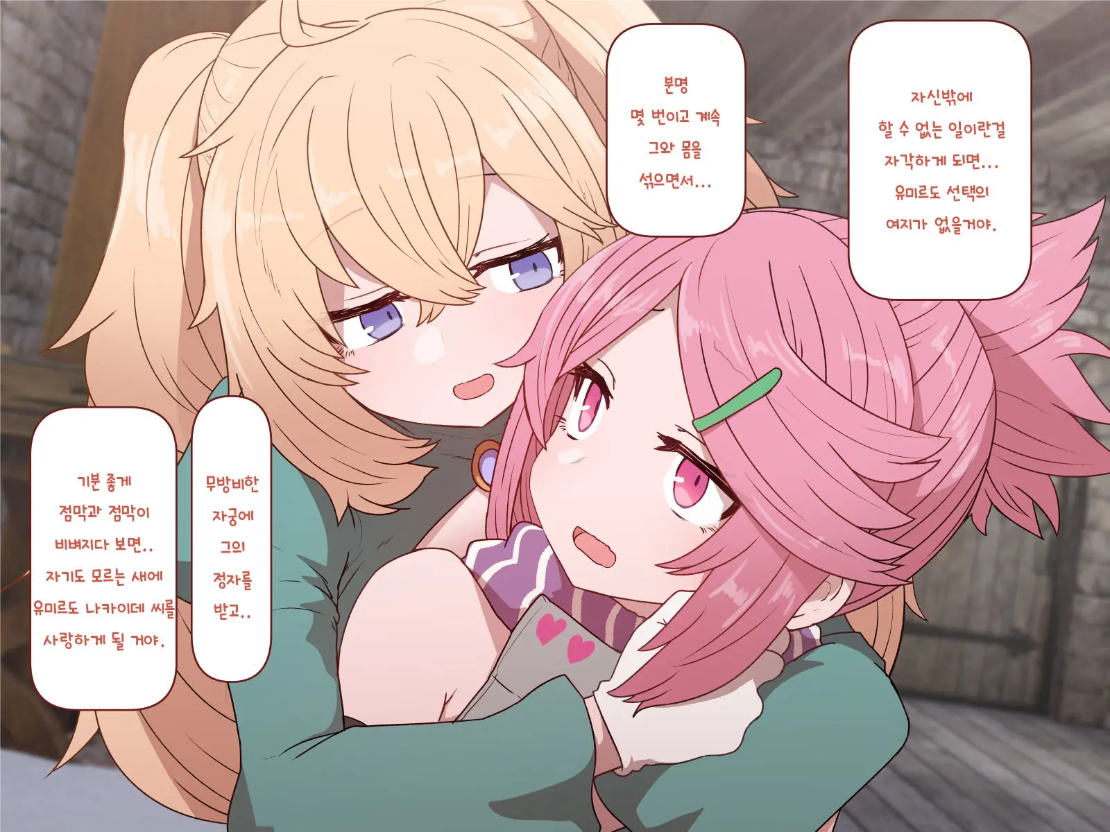 Nakadashi MP Kaifukuman Tanetsuke Dungeon Hen | 질내사정 MP회복맨 교배던전편